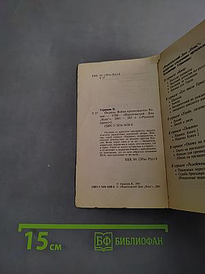 Пацаны. Война продолжается