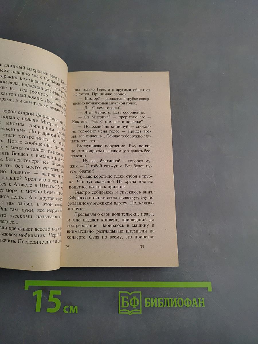 Пацаны. Война продолжается