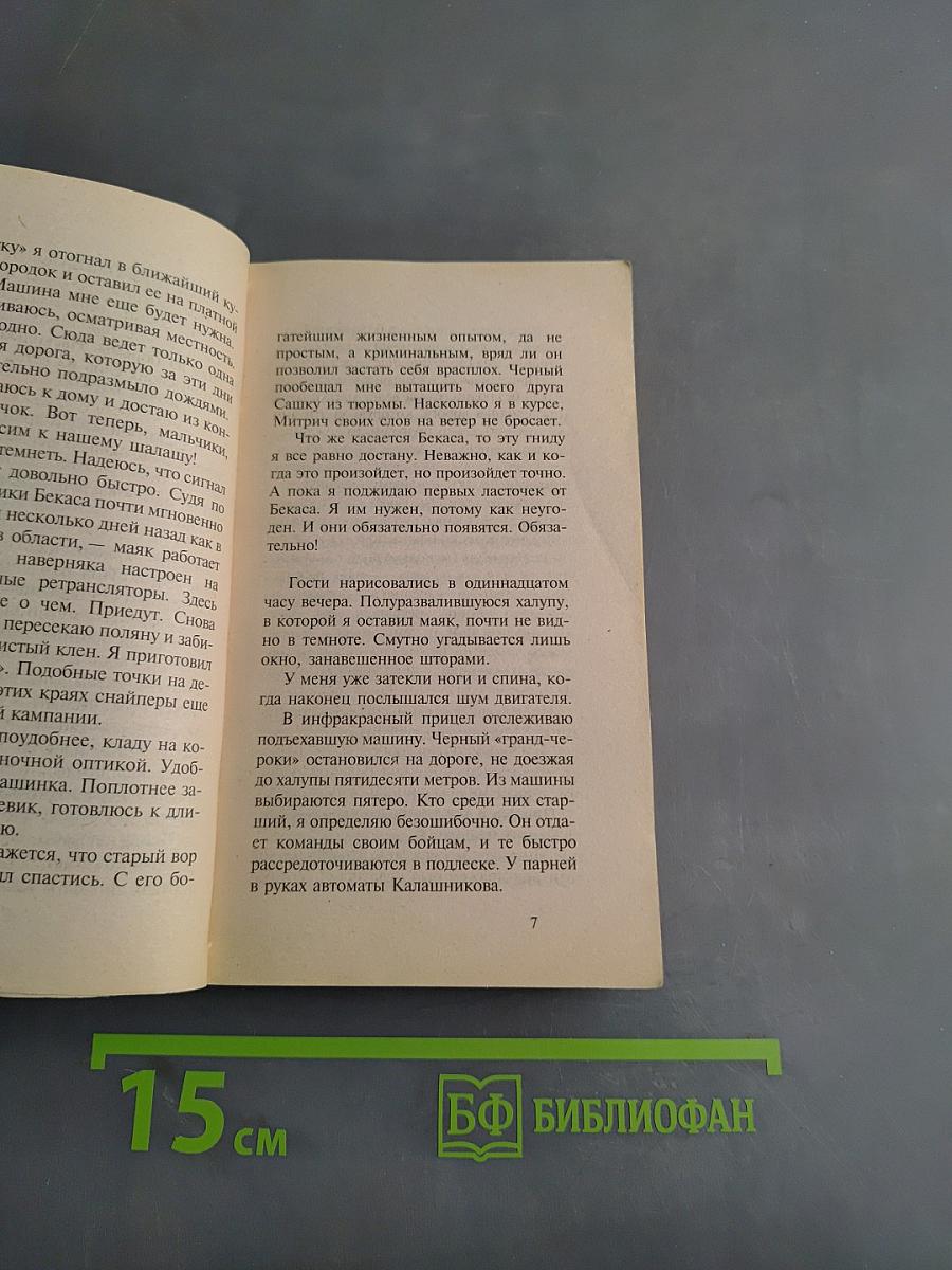 Пацаны. Война продолжается