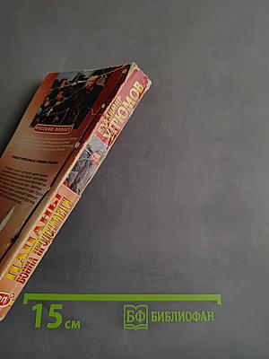 Пацаны. Война продолжается