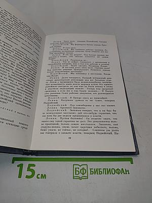 Самый человечный человек