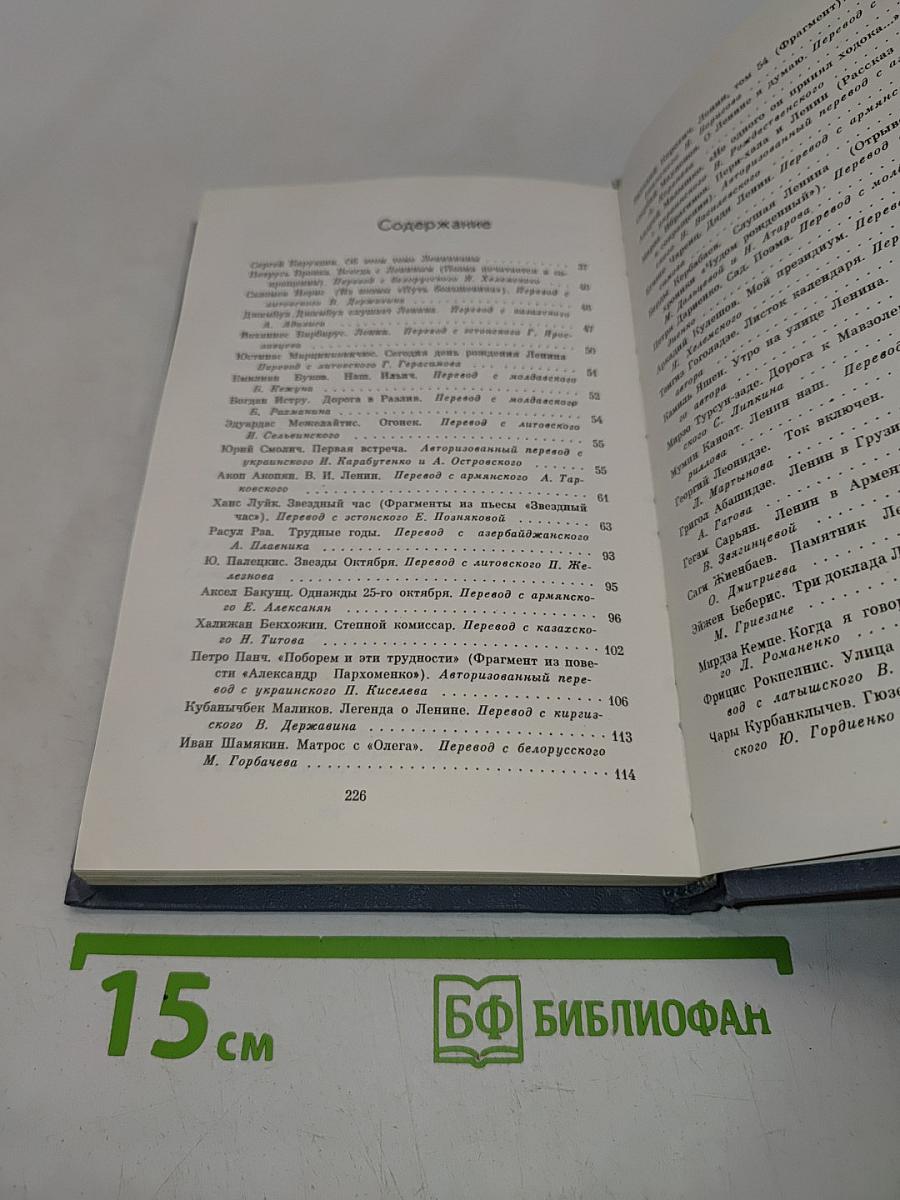 Самый человечный человек