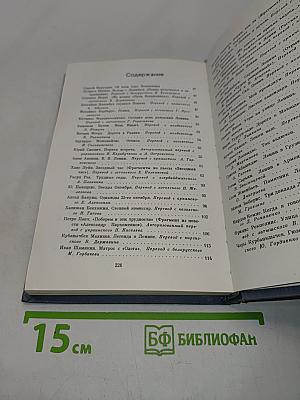 Самый человечный человек