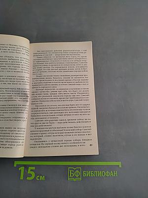 Кремлевское дело Бешеного