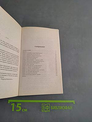 Кремлевское дело Бешеного