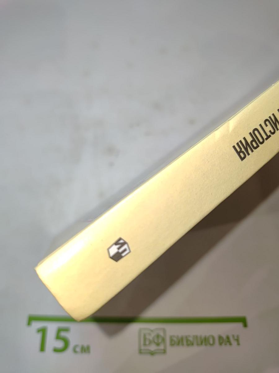 Всеобщая история. Новейшая история. 9 класс