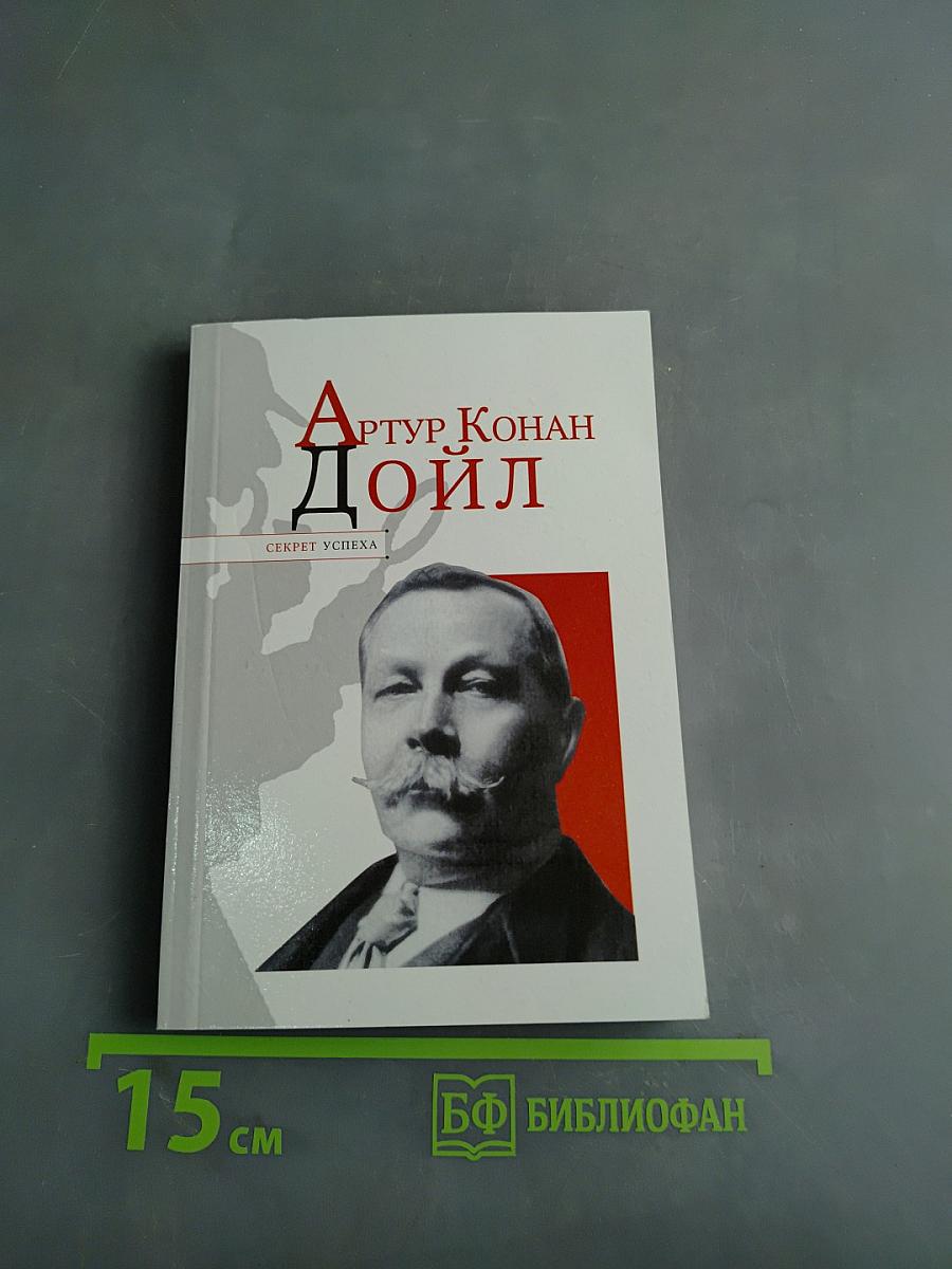 Секрет успеха