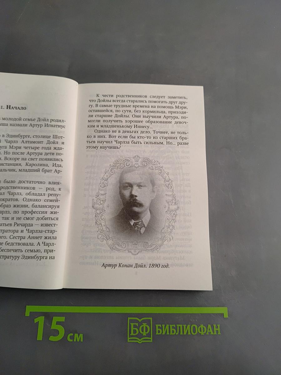 Секрет успеха