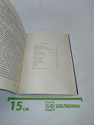 Человек из отделения «Игрек»
