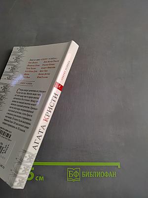 Агата Кристи. Секрет успеха