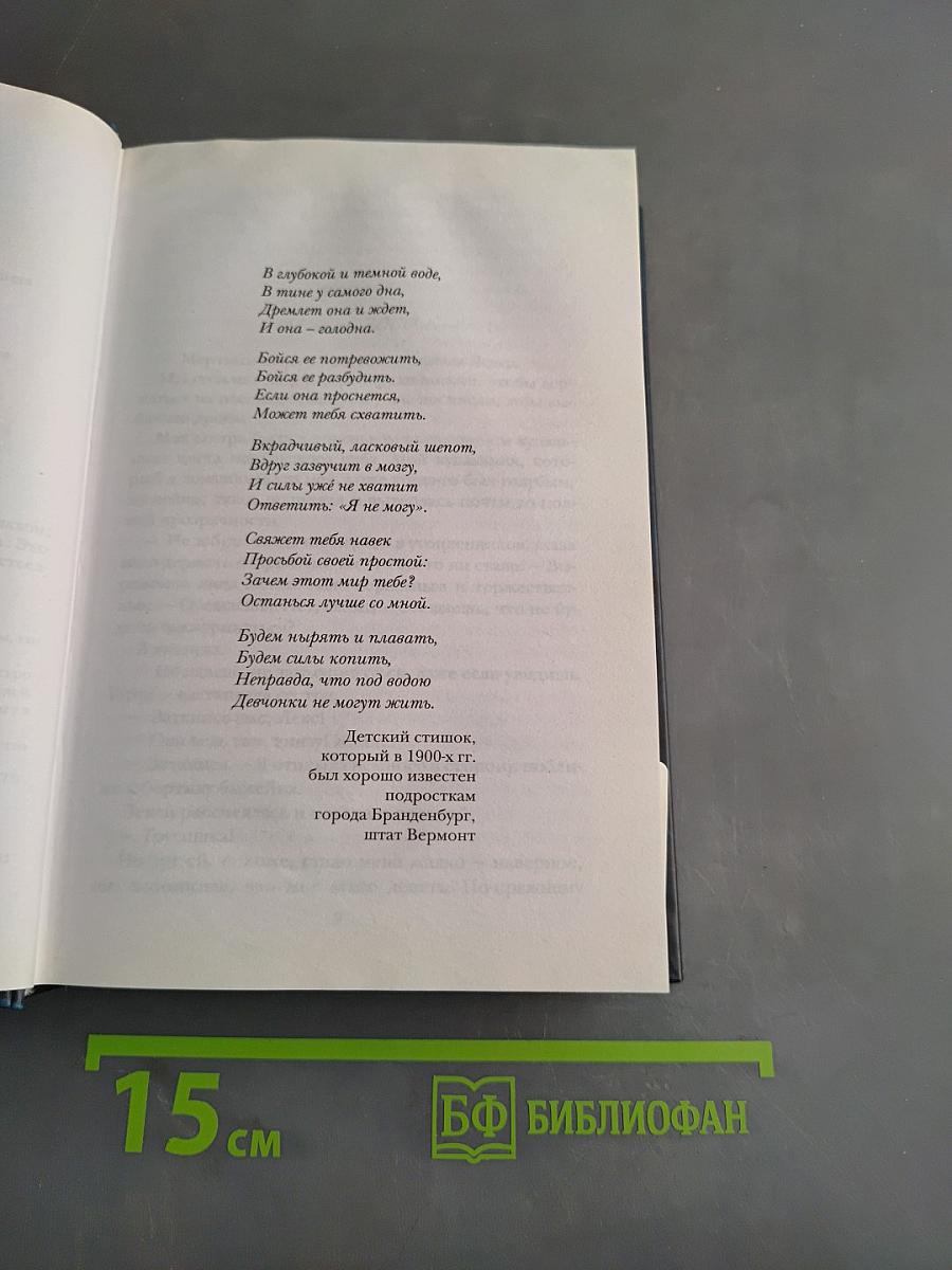 Темный источник