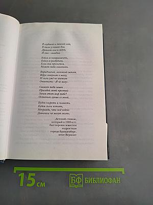 Темный источник