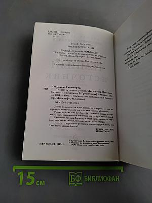 Темный источник