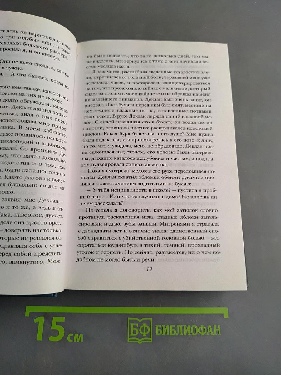 Темный источник