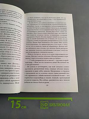 Темный источник