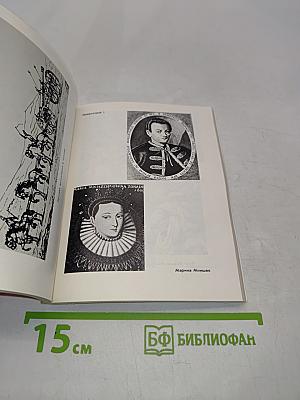 Минин и Пожарский