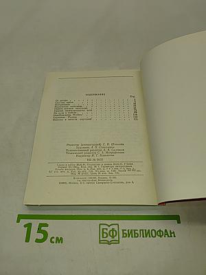 Минин и Пожарский