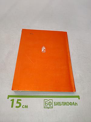 Минин и Пожарский