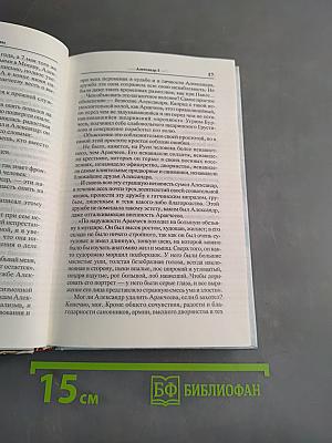 Последние Романовы
