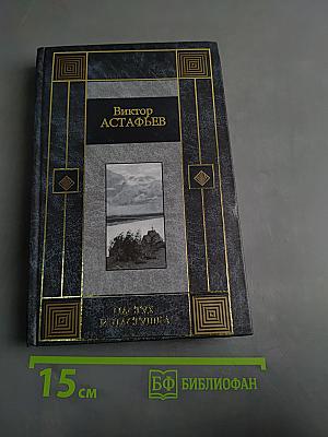 Пастух и пастушка. Звездопад. Обертон. Из тихого света