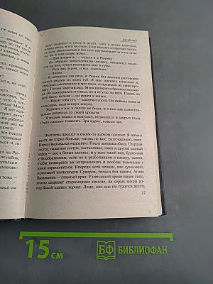 Пастух и пастушка. Звездопад. Обертон. Из тихого света