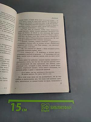 Пастух и пастушка. Звездопад. Обертон. Из тихого света