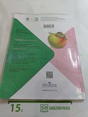 Окружающий мир 3 класс Часть 1