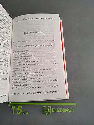Любимое чтение в детском саду. До 4 лет