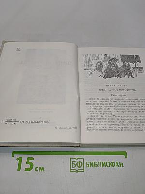Зина Портнова