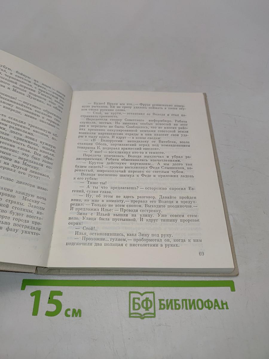 Зина Портнова