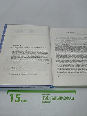 Справочник рыбовода