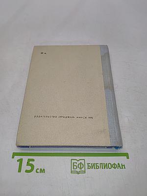 Справочник рыбовода