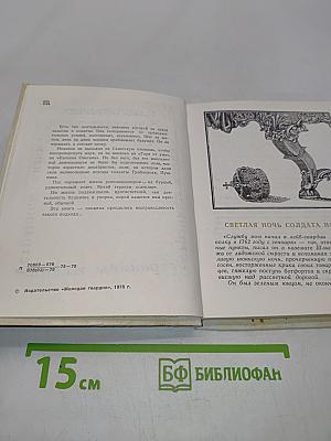 Восьмая муза. Страницы жизни