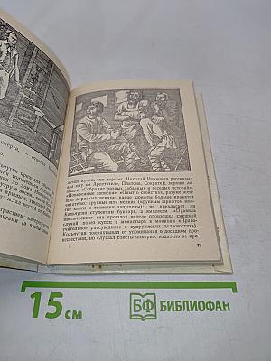 Восьмая муза. Страницы жизни