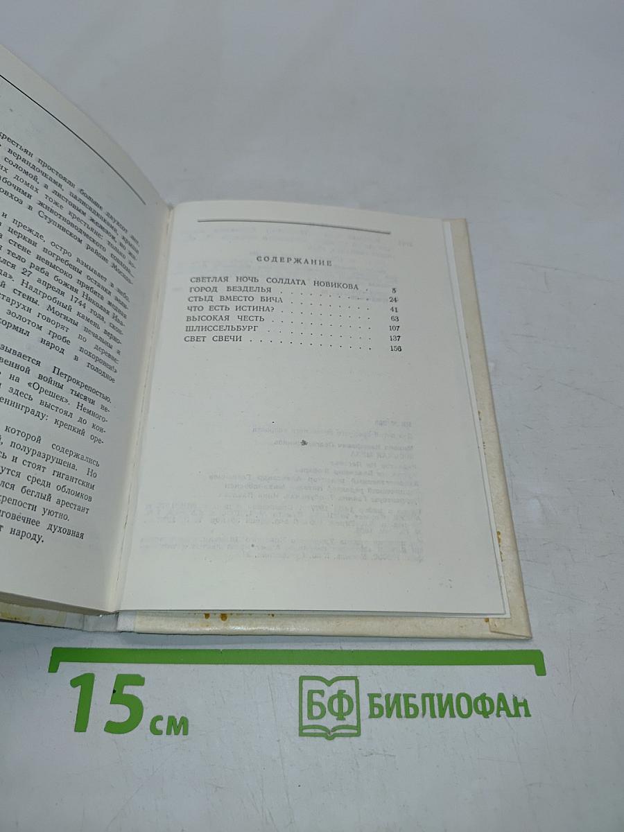 Восьмая муза. Страницы жизни