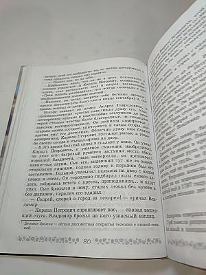 Литература 6 класс Часть 1