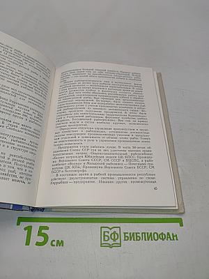 Справочник рыбовода