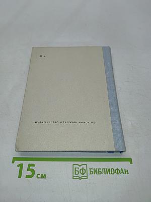 Справочник рыбовода