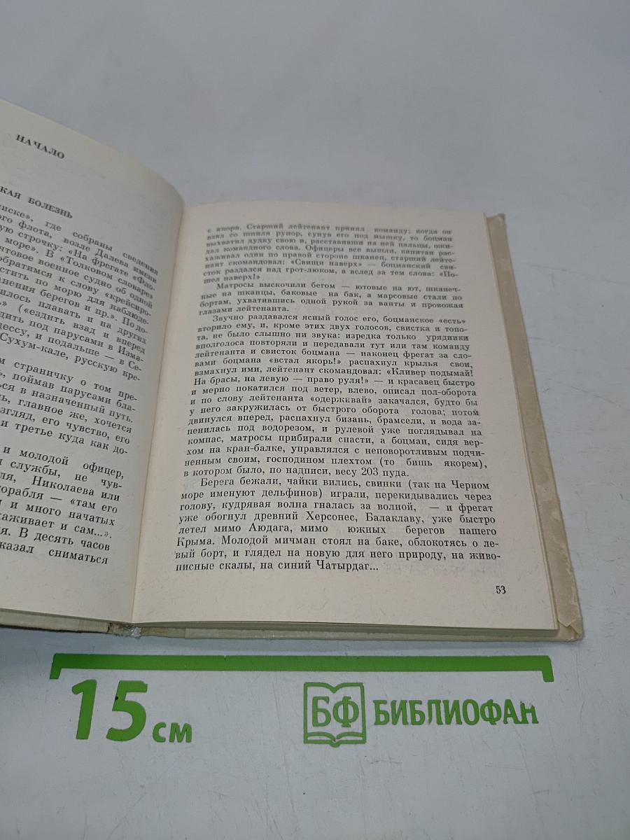 Жизнь и слово