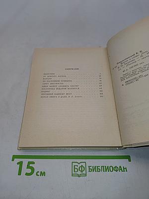 Жизнь и слово