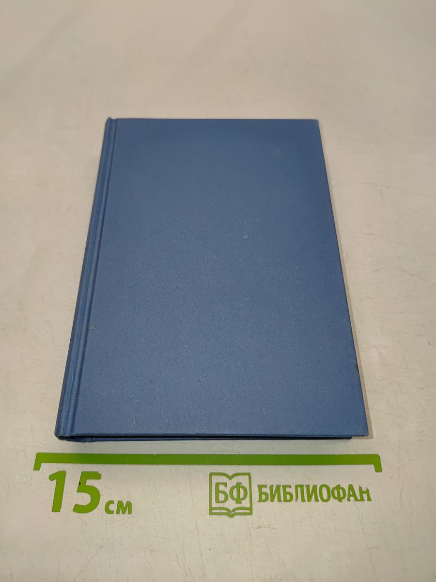 La Santa Biblia: Antiguo y Nuevo Testamento