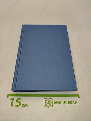 La Santa Biblia: Antiguo y Nuevo Testamento