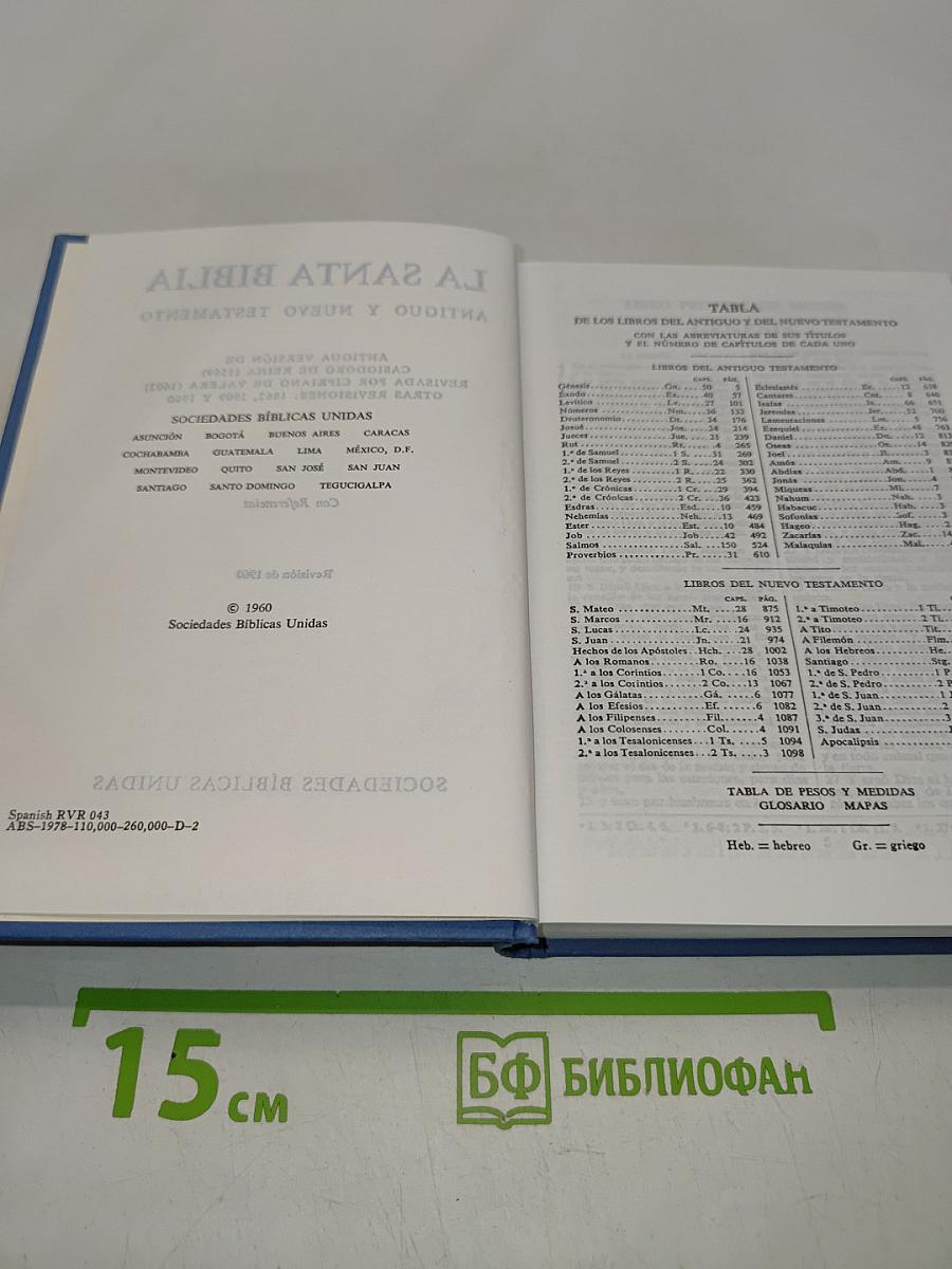 La Santa Biblia: Antiguo y Nuevo Testamento