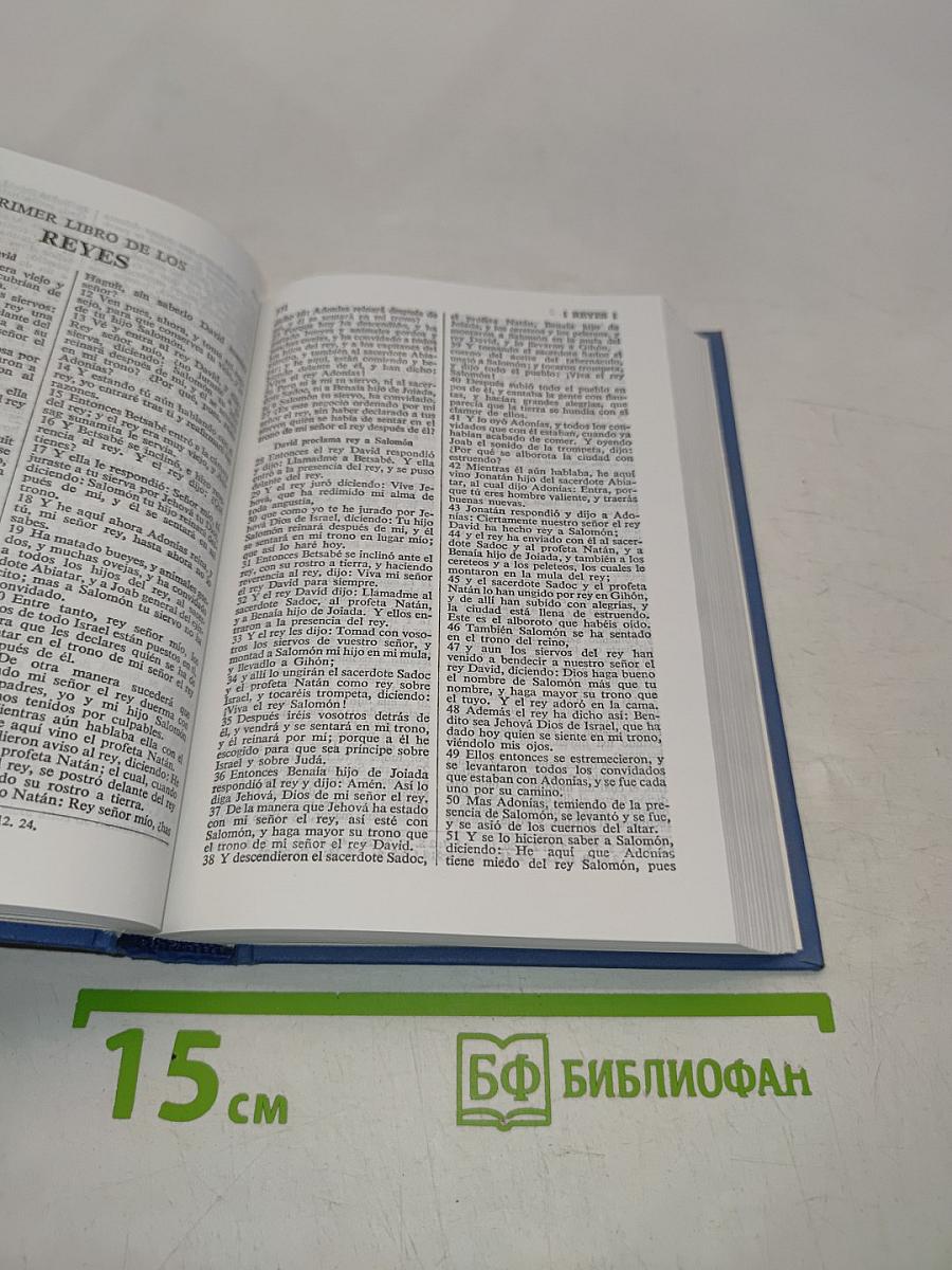 La Santa Biblia: Antiguo y Nuevo Testamento