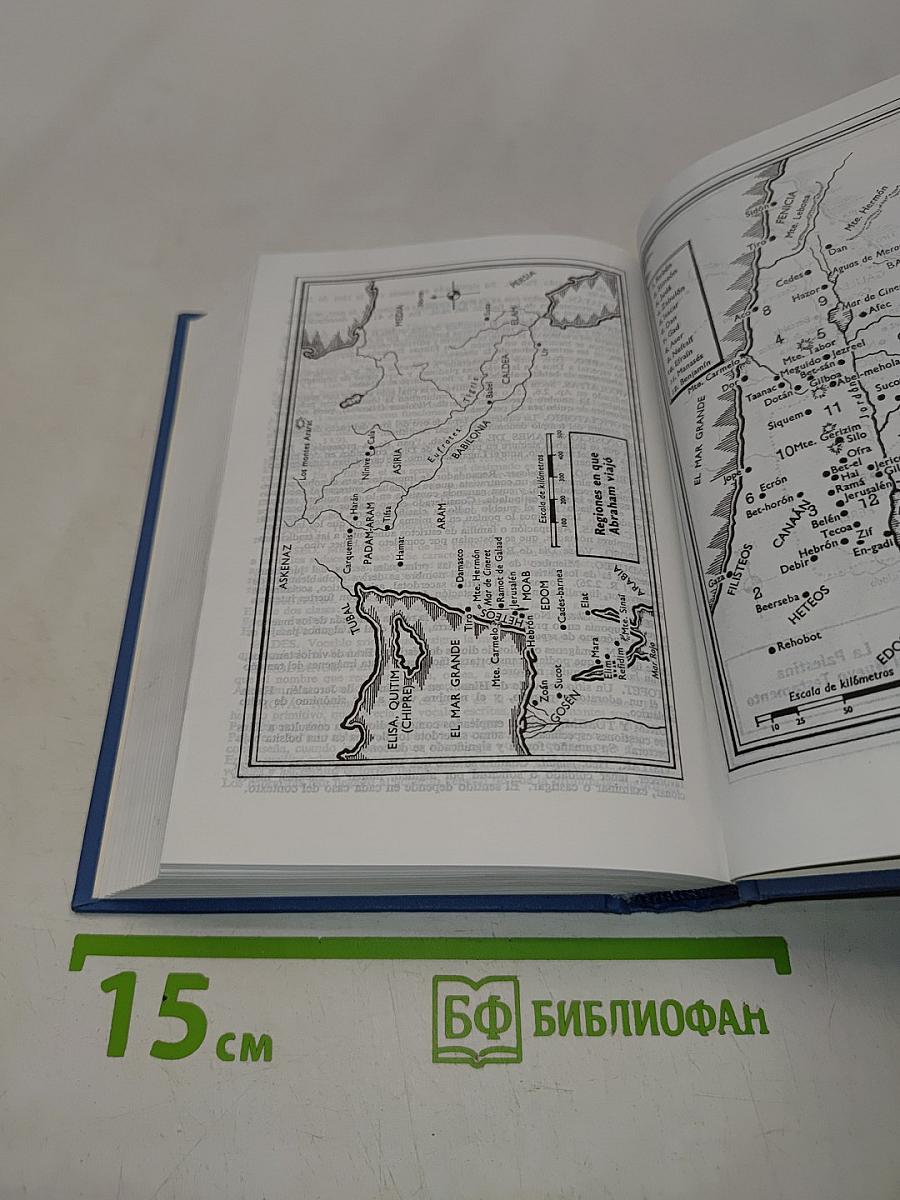 La Santa Biblia: Antiguo y Nuevo Testamento