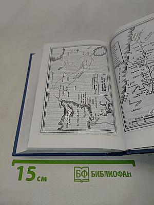 La Santa Biblia: Antiguo y Nuevo Testamento
