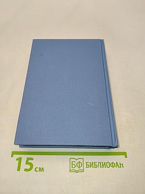 La Santa Biblia: Antiguo y Nuevo Testamento