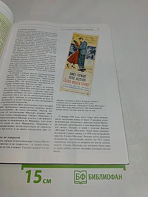 Великие тайны прошлого