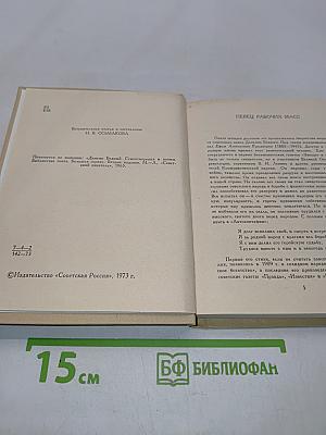 Поэтическая Россия. Стихи, басни