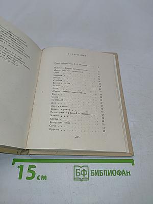 Поэтическая Россия. Стихи, басни
